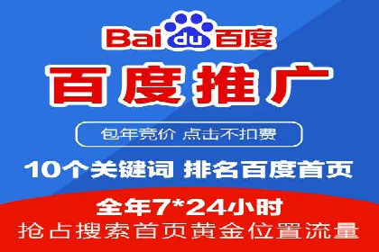 百度推广的创意广告形式案例
